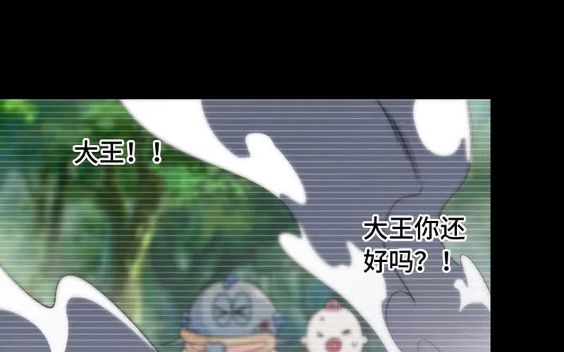 《开局一条鲲》43-九头虫的师尊 第20页
