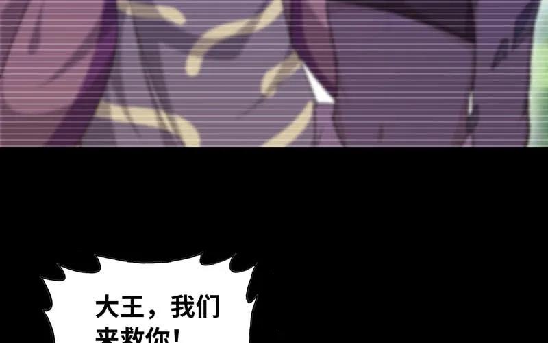 《开局一条鲲》43-九头虫的师尊 第28页