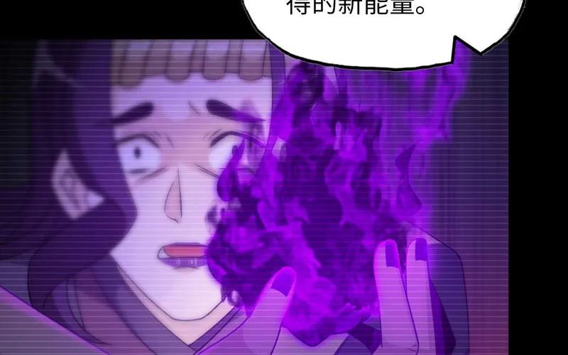 《开局一条鲲》43-九头虫的师尊 第70页