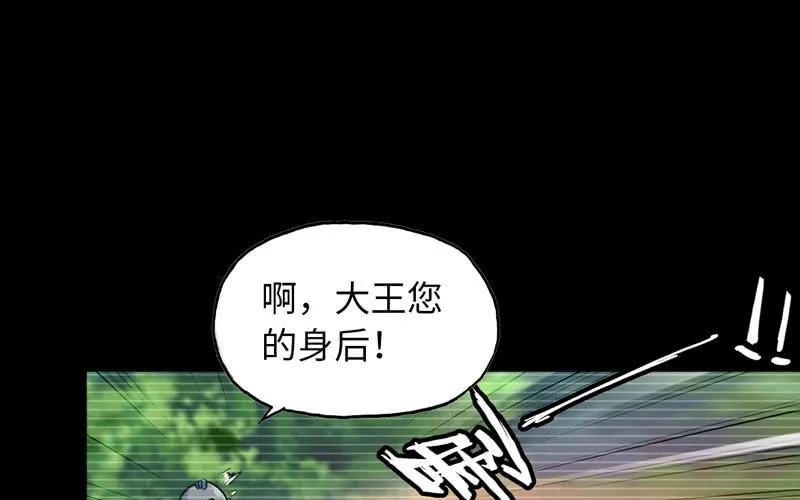 《开局一条鲲》43-九头虫的师尊 第14页