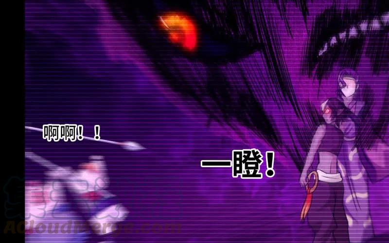 《开局一条鲲》43-九头虫的师尊 第33页