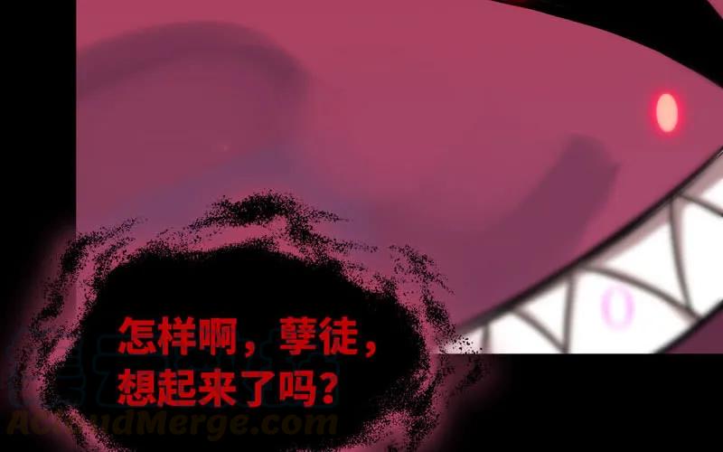《开局一条鲲》43-九头虫的师尊 第49页