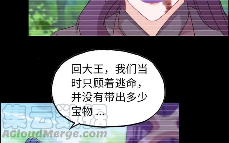 《开局一条鲲》43-九头虫的师尊 第9页