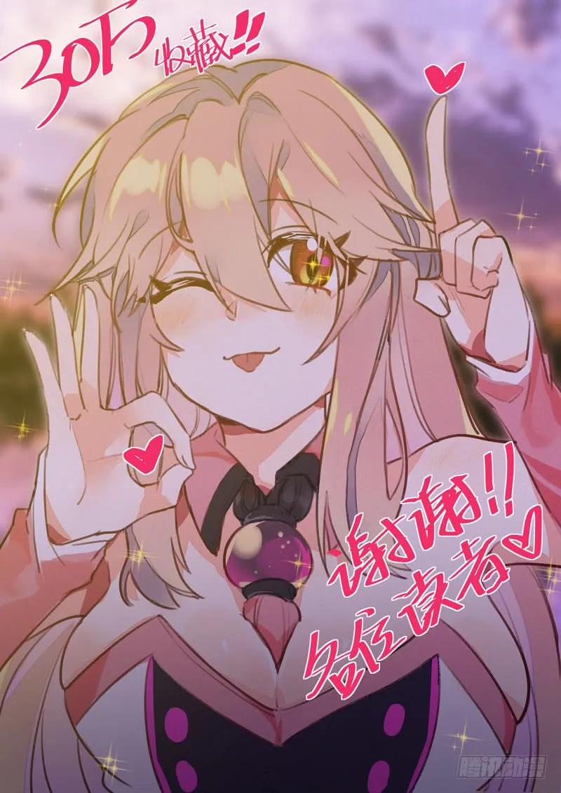《开局一条鲲》44-四海龙王 第2页