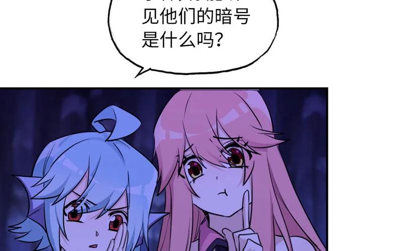 《开局一条鲲》44-四海龙王 第56页