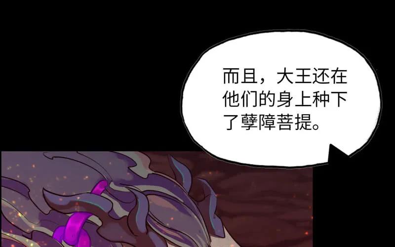 《开局一条鲲》44-四海龙王 第36页