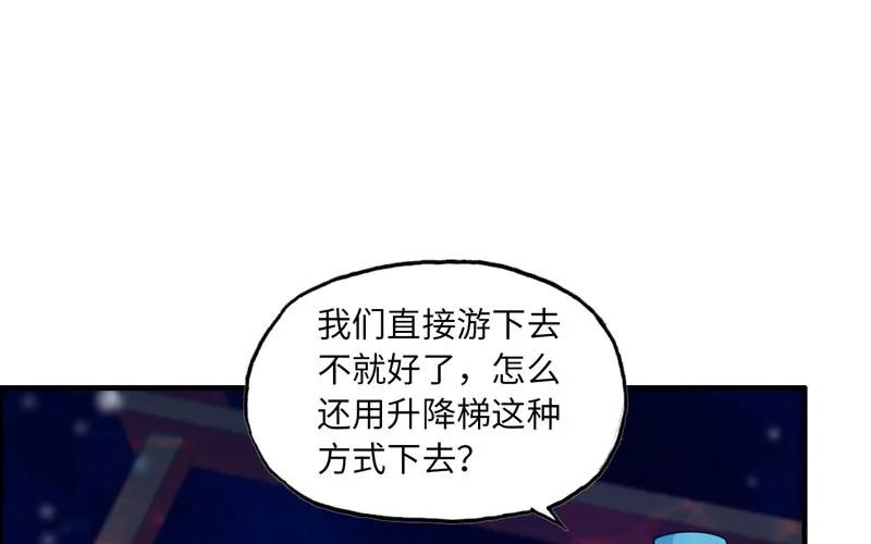 《开局一条鲲》44-四海龙王 第27页