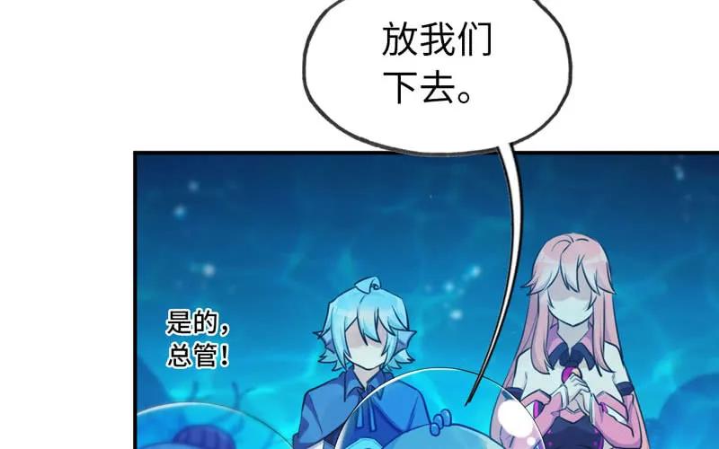 《开局一条鲲》44-四海龙王 第20页