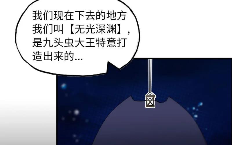 《开局一条鲲》44-四海龙王 第31页