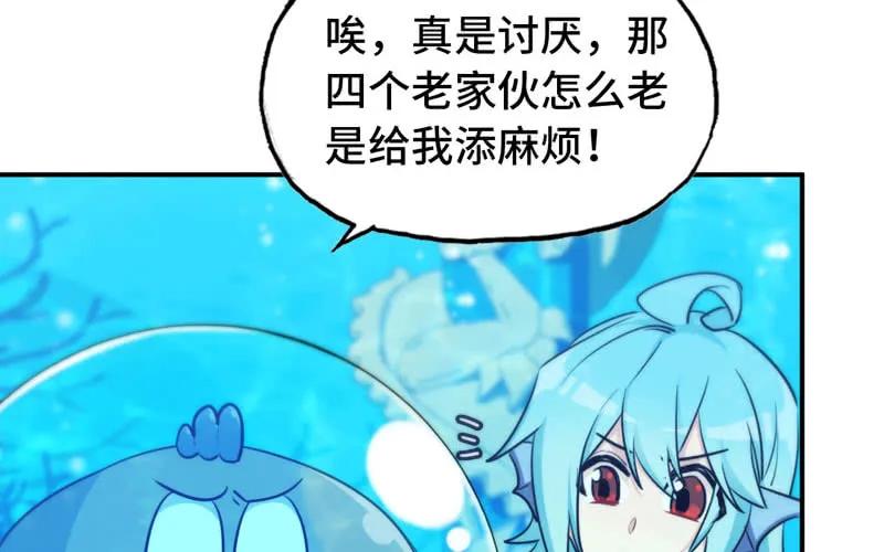 《开局一条鲲》44-四海龙王 第10页