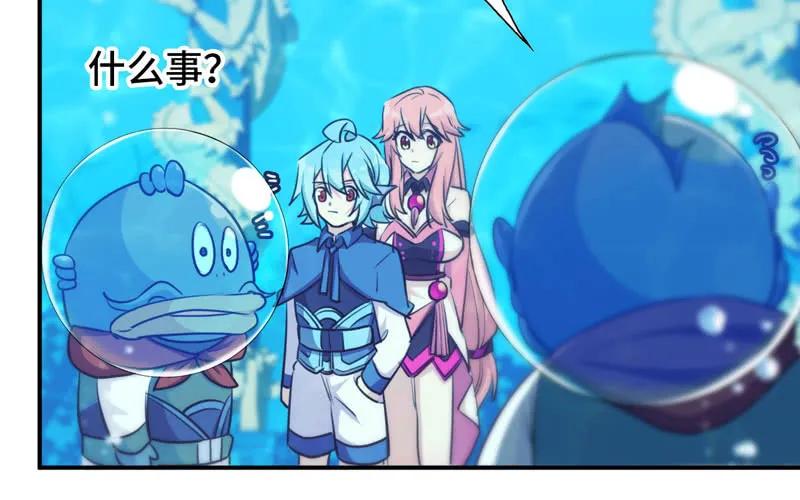 《开局一条鲲》44-四海龙王 第7页