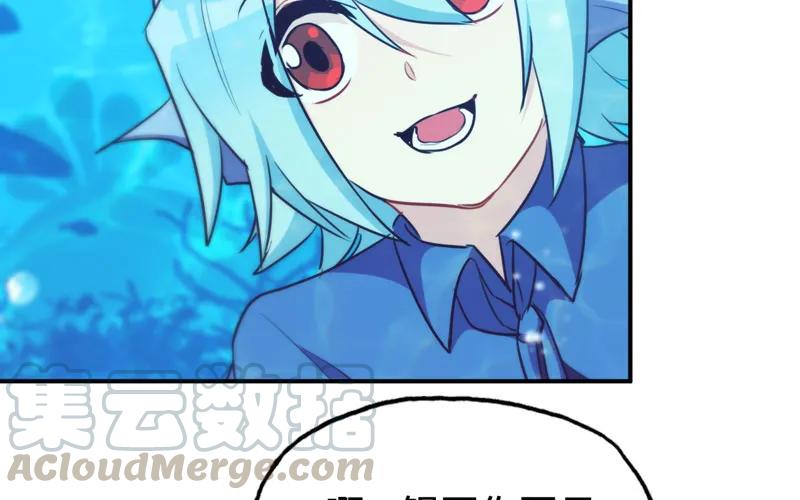 《开局一条鲲》44-四海龙王 第13页