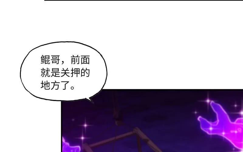 《开局一条鲲》44-四海龙王 第43页
