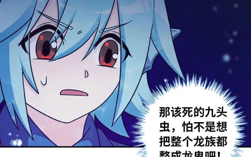 《开局一条鲲》44-四海龙王 第40页