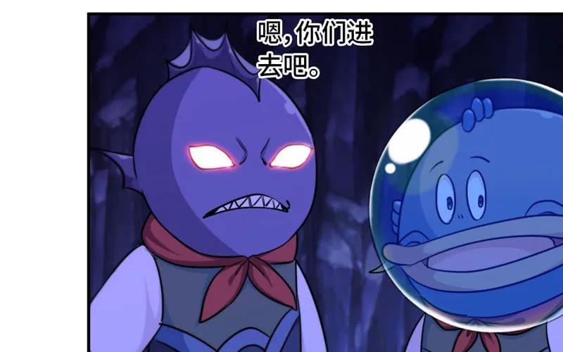 《开局一条鲲》44-四海龙王 第58页