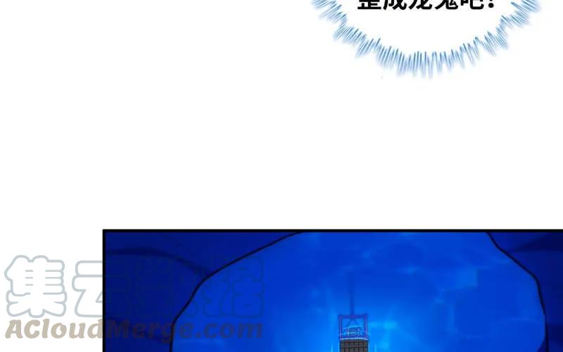 《开局一条鲲》44-四海龙王 第41页
