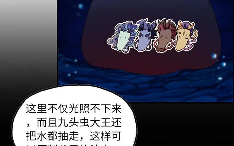 《开局一条鲲》44-四海龙王 第32页