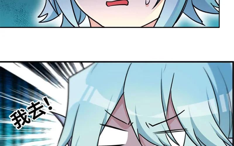 《开局一条鲲》44-四海龙王 第72页
