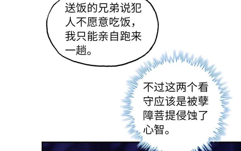《开局一条鲲》44-四海龙王 第52页