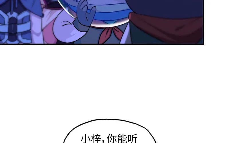 《开局一条鲲》44-四海龙王 第55页