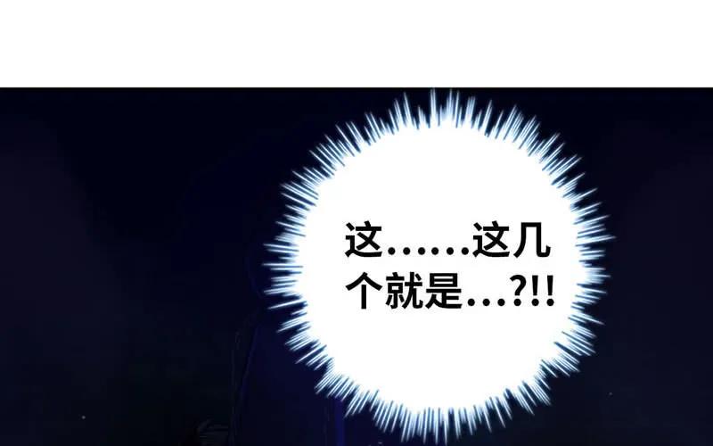 《开局一条鲲》44-四海龙王 第74页