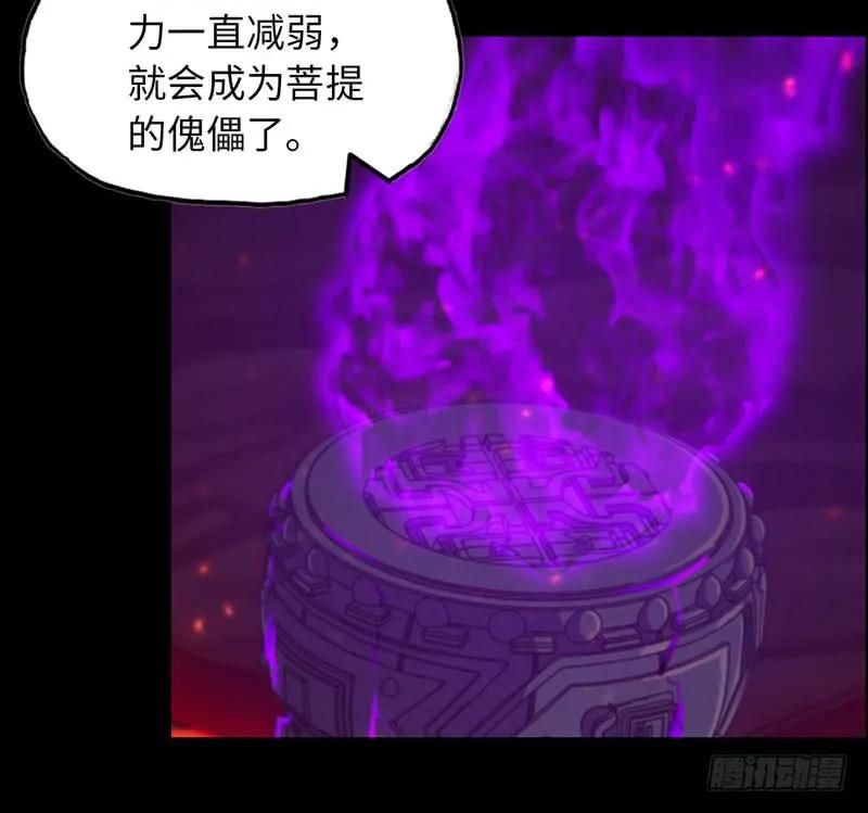 《开局一条鲲》44-四海龙王 第38页