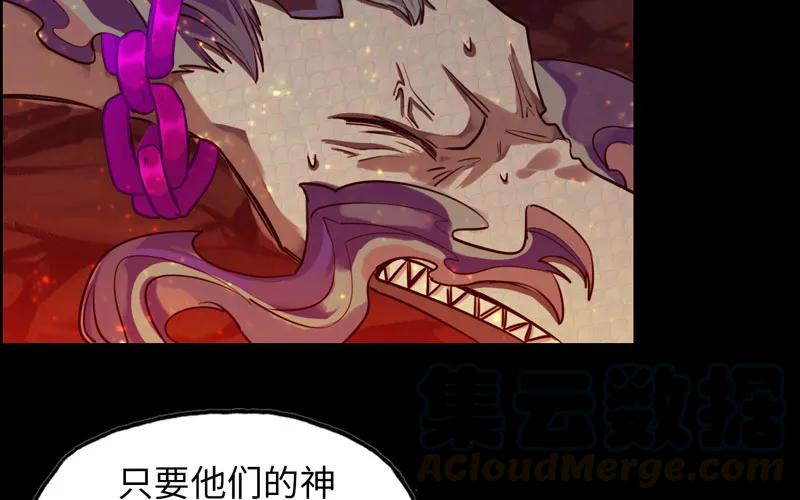 《开局一条鲲》44-四海龙王 第37页