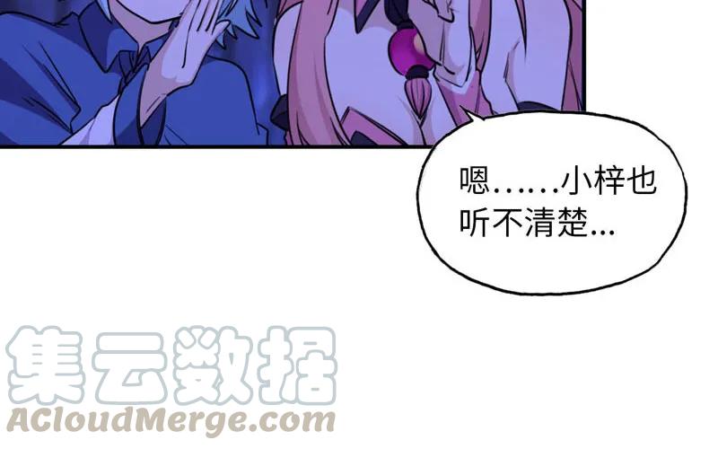 《开局一条鲲》44-四海龙王 第57页