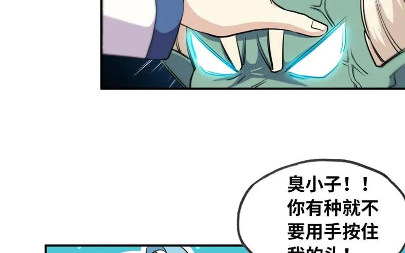 《开局一条鲲》45-四海龙王2 第51页