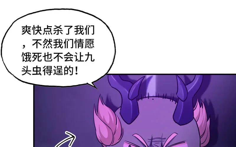《开局一条鲲》45-四海龙王2 第16页