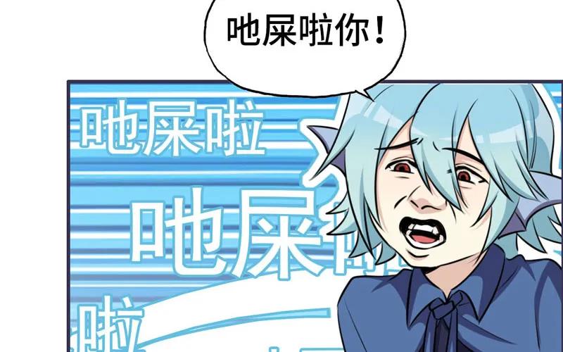 《开局一条鲲》45-四海龙王2 第71页