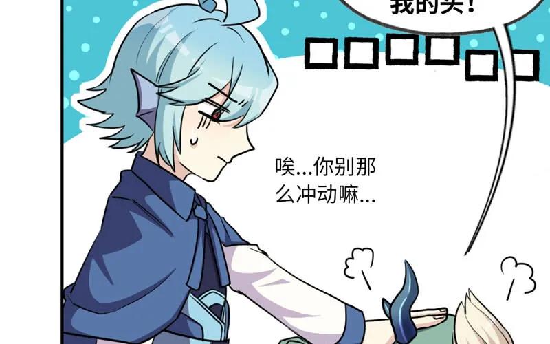 《开局一条鲲》45-四海龙王2 第52页