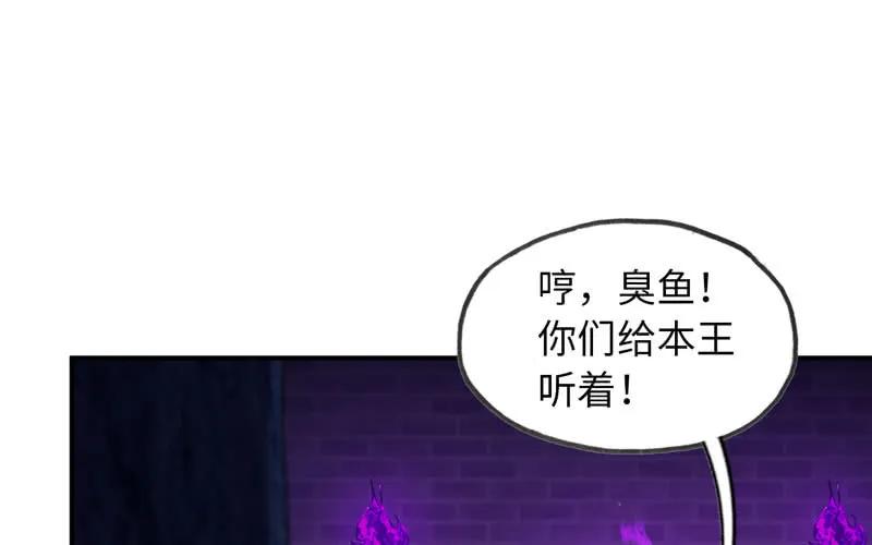 《开局一条鲲》45-四海龙王2 第14页