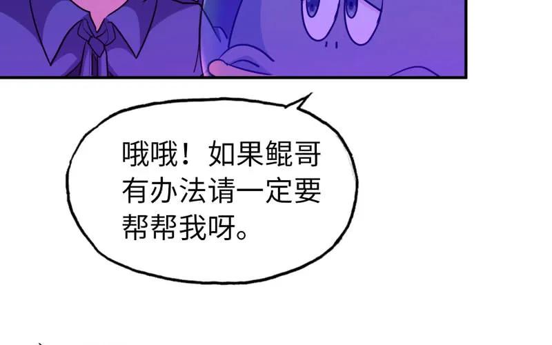 《开局一条鲲》45-四海龙王2 第36页