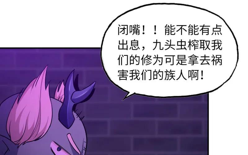 《开局一条鲲》45-四海龙王2 第22页