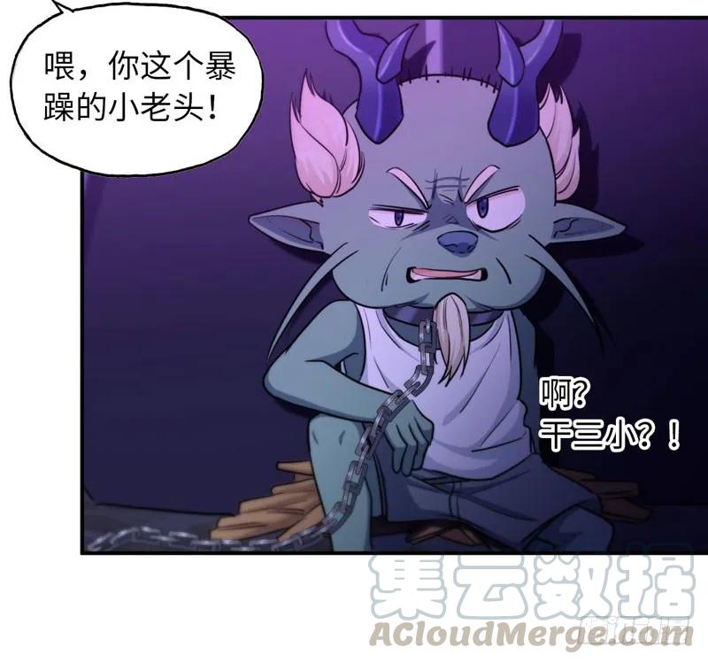 《开局一条鲲》45-四海龙王2 第37页