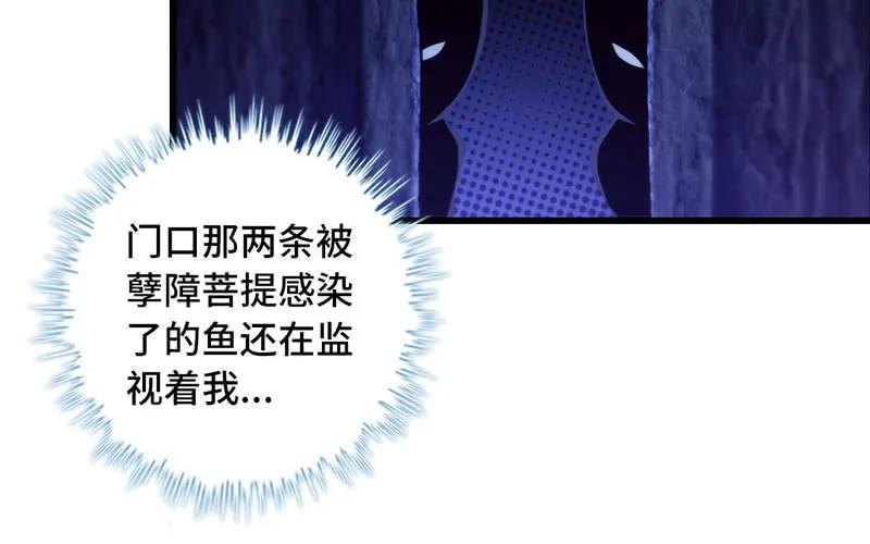 《开局一条鲲》45-四海龙王2 第66页