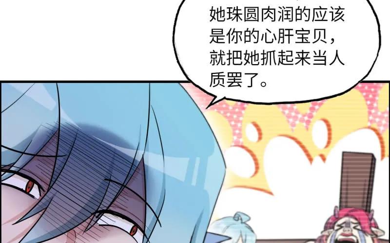 《开局一条鲲》45-四海龙王2 第46页
