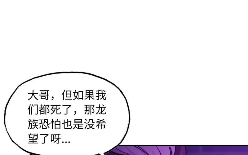《开局一条鲲》45-四海龙王2 第24页