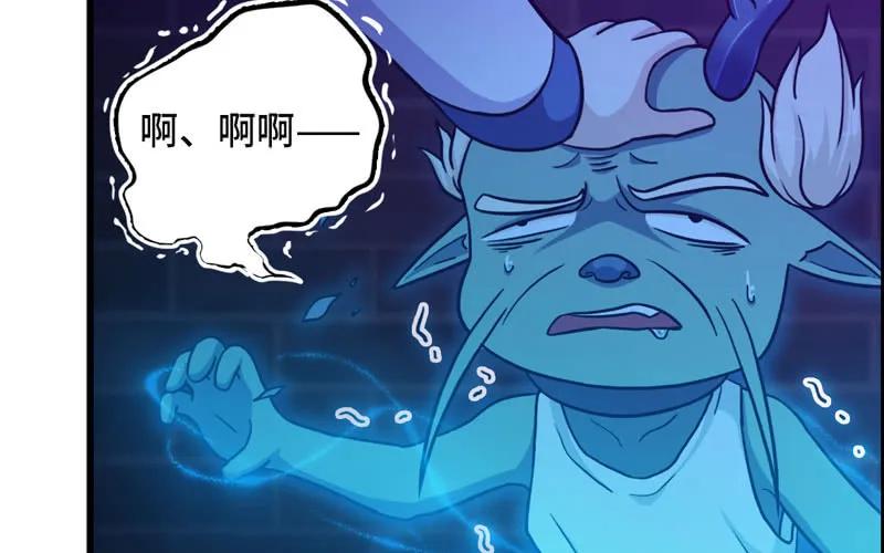 《开局一条鲲》45-四海龙王2 第56页