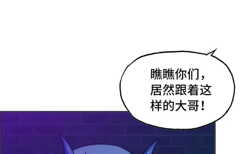 《开局一条鲲》45-四海龙王2 第67页