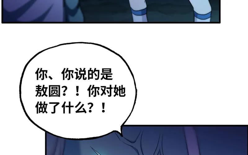《开局一条鲲》45-四海龙王2 第44页