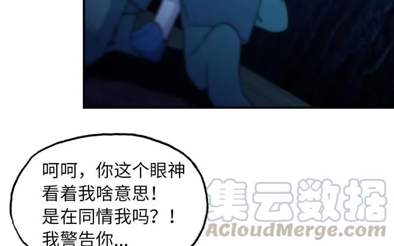 《开局一条鲲》45-四海龙王2 第61页