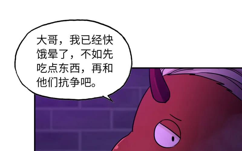 《开局一条鲲》45-四海龙王2 第20页