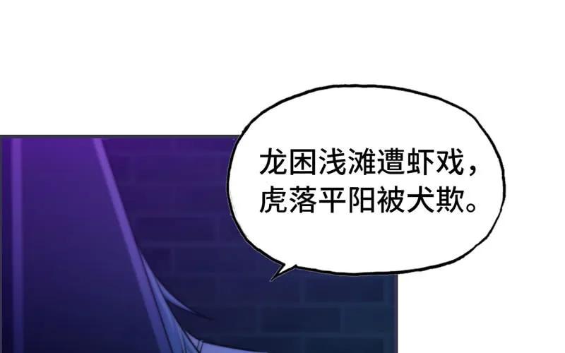 《开局一条鲲》45-四海龙王2 第78页