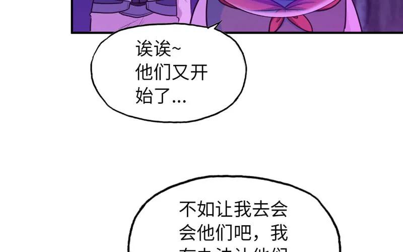 《开局一条鲲》45-四海龙王2 第34页