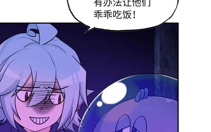 《开局一条鲲》45-四海龙王2 第35页