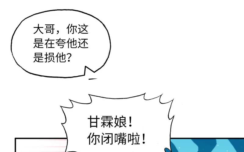 《开局一条鲲》45-四海龙王2 第30页