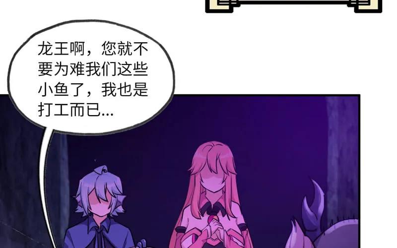 《开局一条鲲》45-四海龙王2 第18页