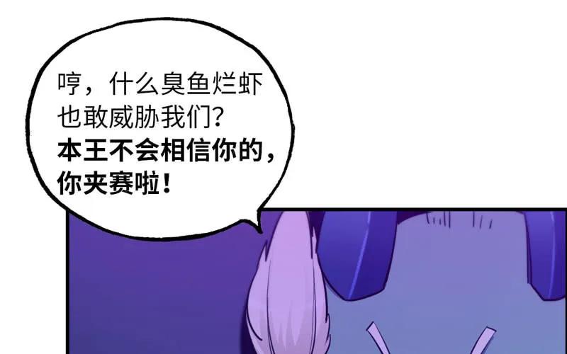 《开局一条鲲》45-四海龙王2 第40页